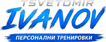 Цветомир Иванов — Personal Trainer